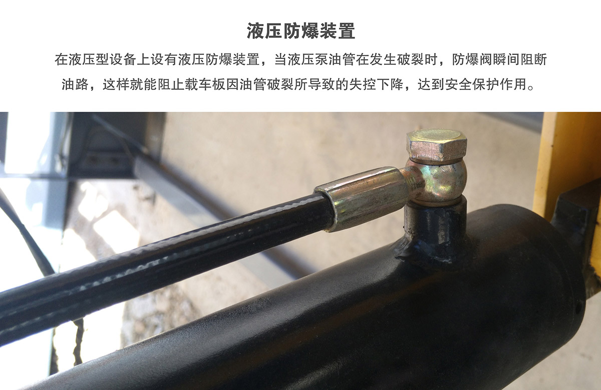 自动停车15俯仰式简易升降机械立体停车液压防爆装置.jpg