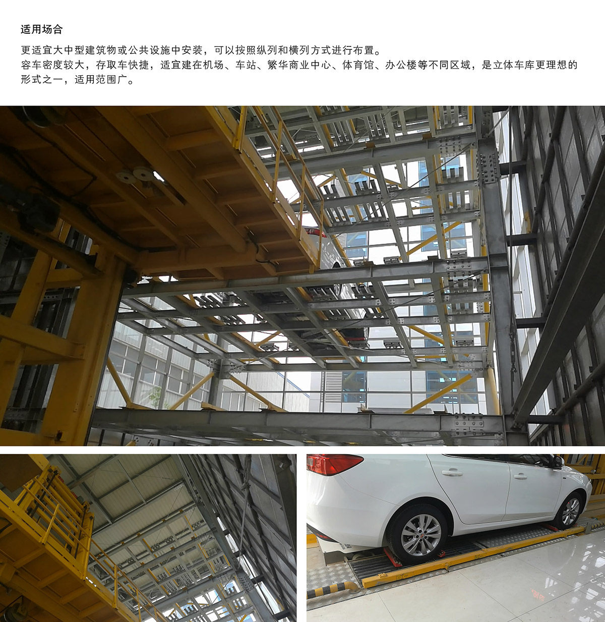 自动停车09平面移动机械立体停车适用场合.jpg