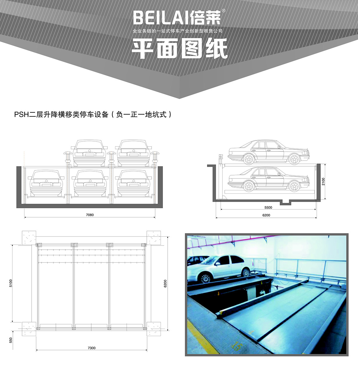 自动停车04负一正一地坑PSH2D1二层升降横移机械立体停车平面图纸.jpg